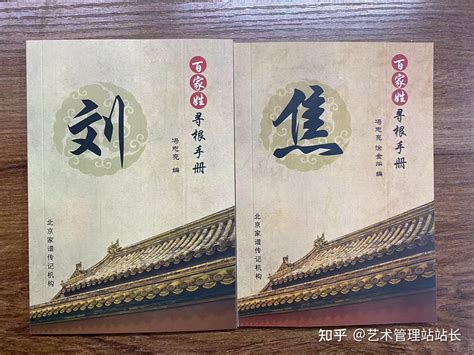 曾氏|北京大学教授、北京姓氏文化馆馆长冯志亮先生谈曾氏——夏朝初。